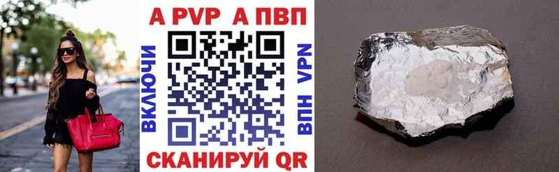 где найти   Новая Ладога  A-PVP VHQ 