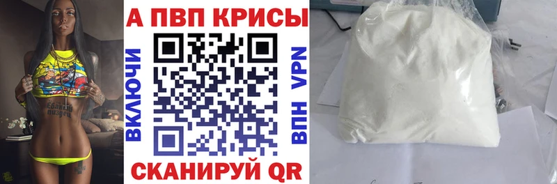 Alpha PVP кристаллы Новая Ладога