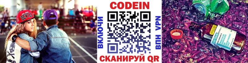 Codein напиток Lean (лин)  цена наркотик  Новая Ладога 