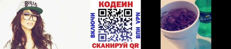 Кодеиновый сироп Lean Purple Drank Новая Ладога