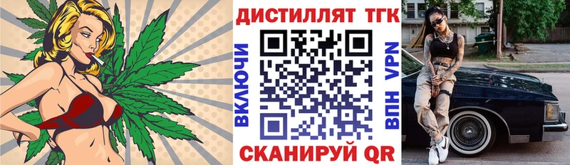 наркошоп  Новая Ладога  Дистиллят ТГК вейп 